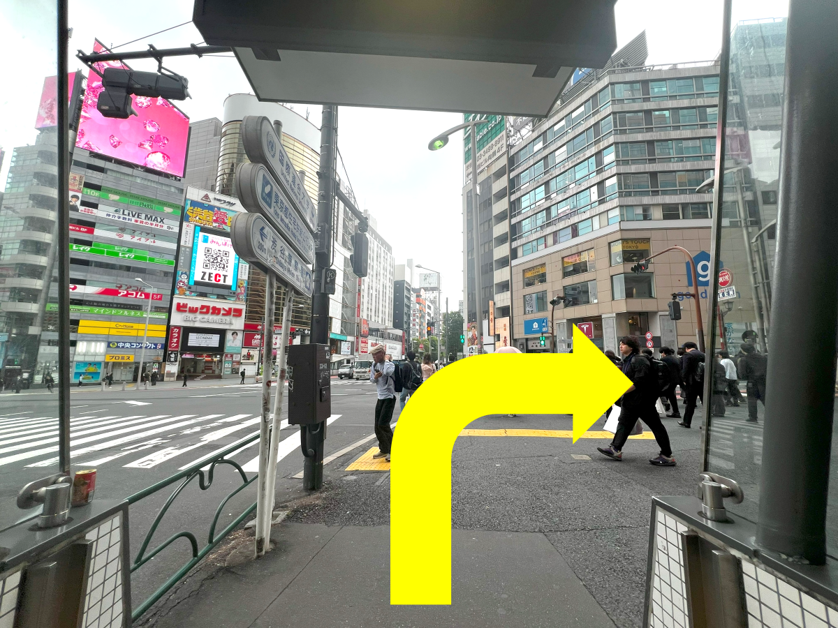 渋谷からのアクセス