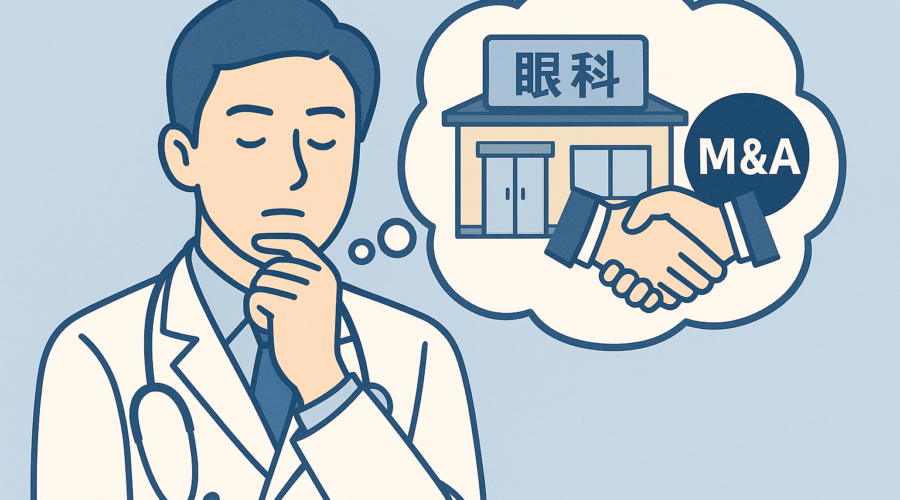 眼科のM&A(売却・買収)